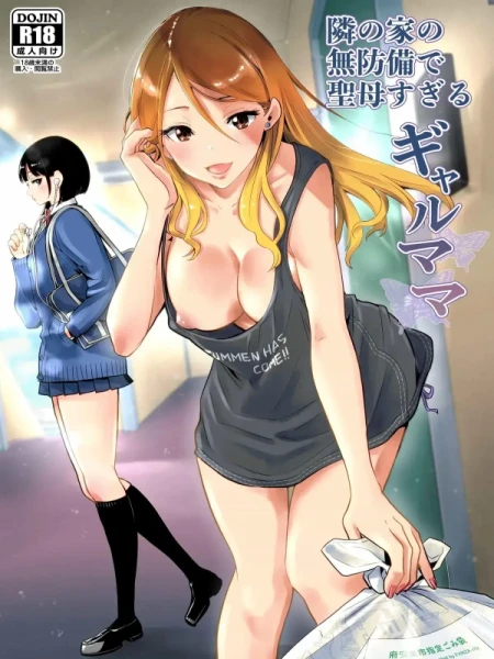 毫无防备的邻家辣妈实在太骚了！